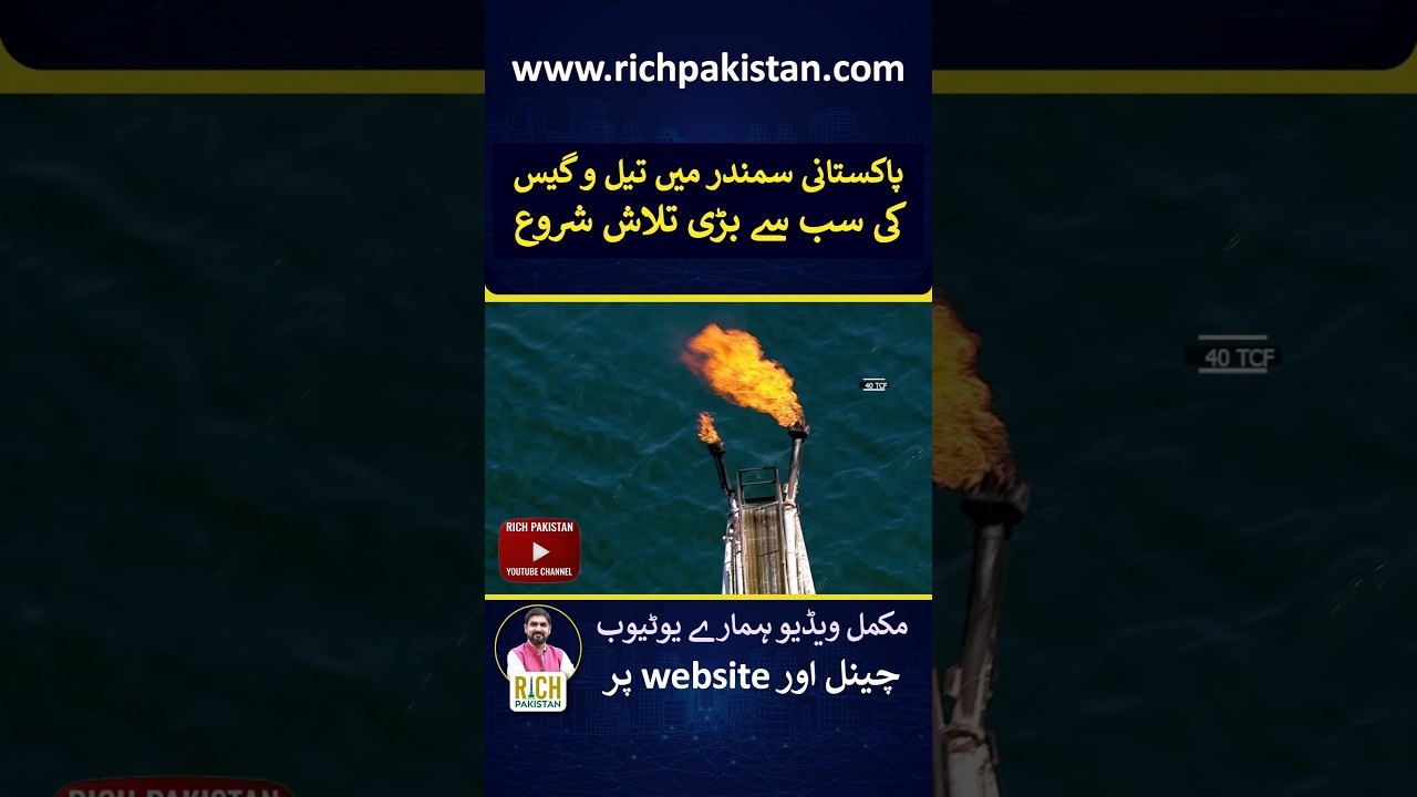 Largest Oil Gas Offshore Exploration started in Pakistan #oilgas #oil #pakistanoil