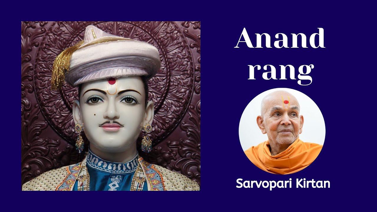 Anand rang | BAPS Kirtan | Swaminarayan Kirtan
