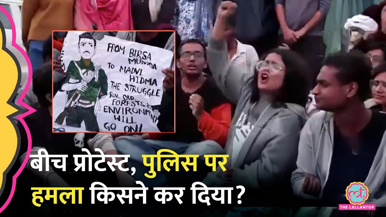 Delhi Pollution के खिलाफ India Gate पर Protest, Hidma के पोस्टर दिखा Delhi Police पर हमला कर दिया?
