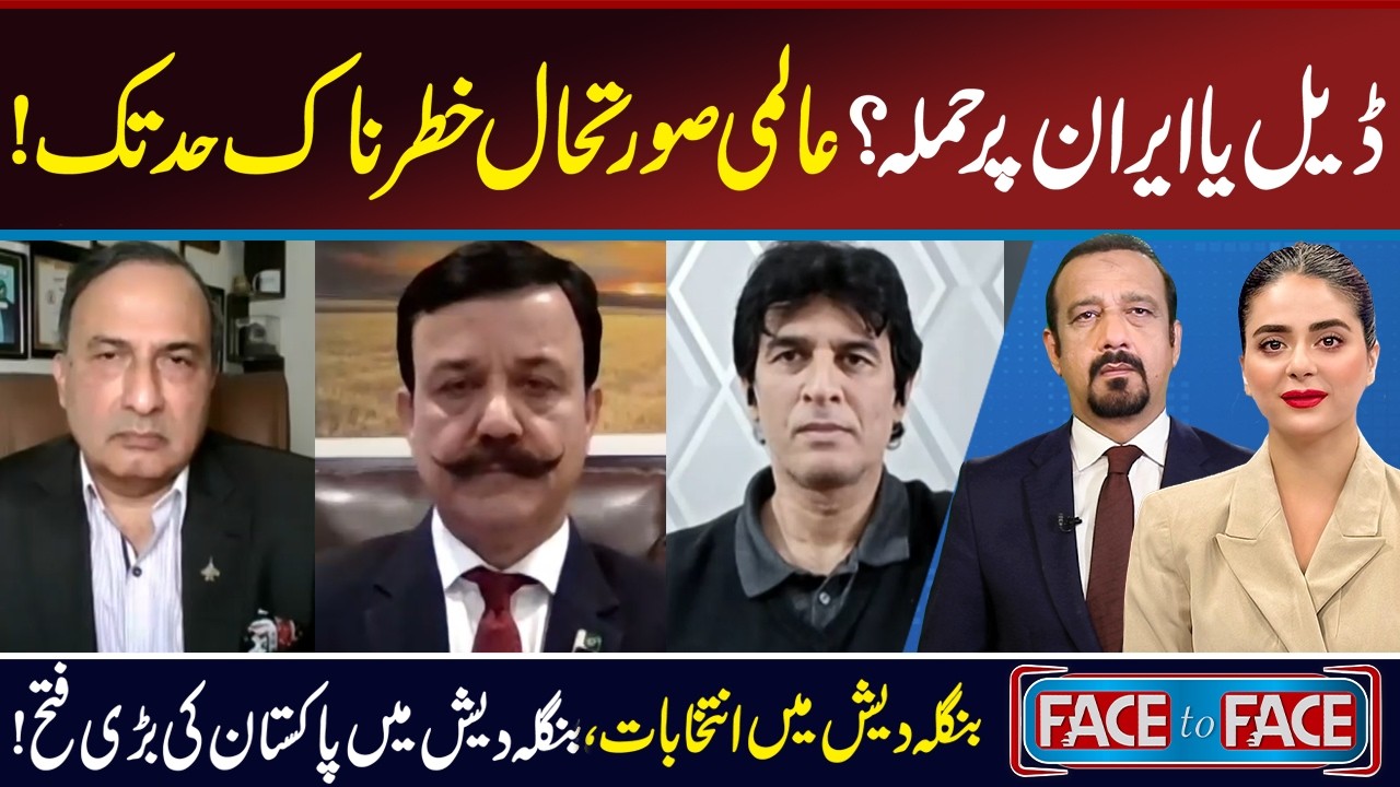 Face to Face | Fiza Riaz | Shahzad Hussain Butt | Khalid Chishti | Masood Khan | 13 Feb 2026 I GNN