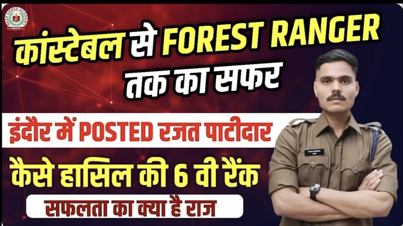 Rajat Patidar ( Forest Ranger ) | RANK 6 | MPPSC FOREST | Deep Shree Academy Indore