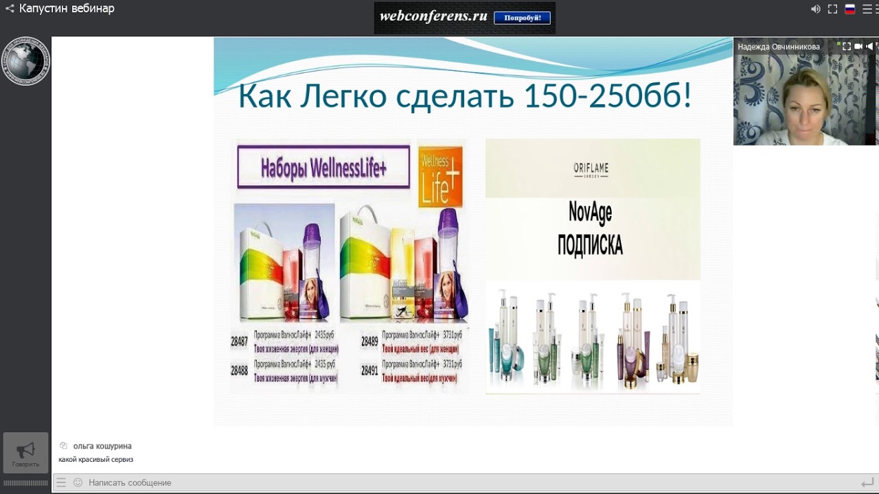 планерка часть2 проект VIPlife