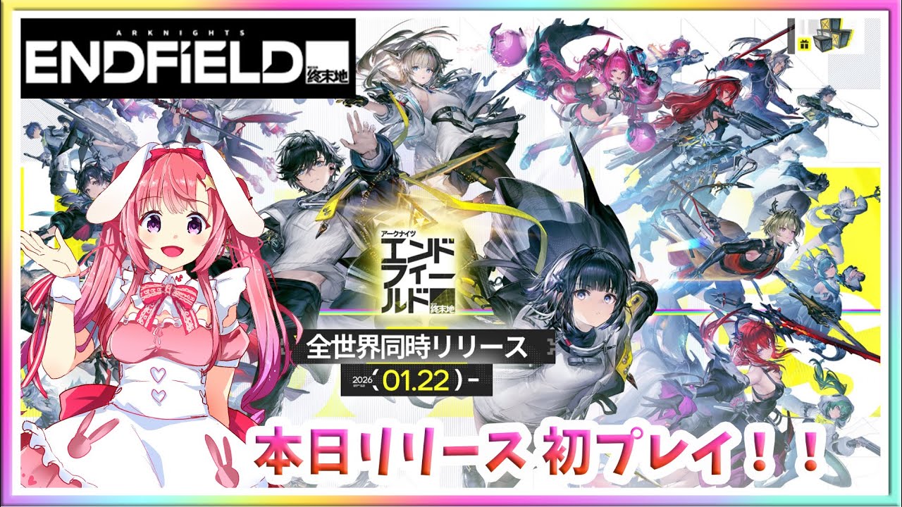 [ LIVE ] アークナイツ　エンドフィールド　本日リリース！！