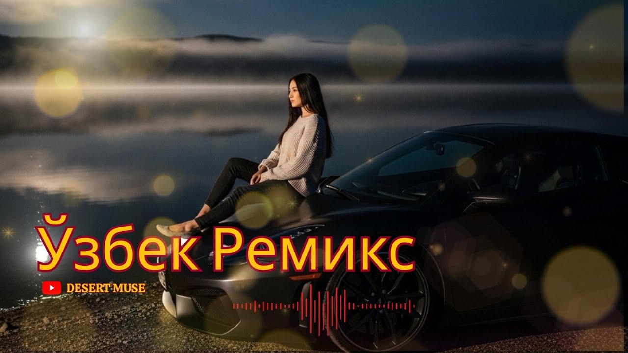 Uzbek Emotional Remix | Cultural Romance Night Drive Electro Mix