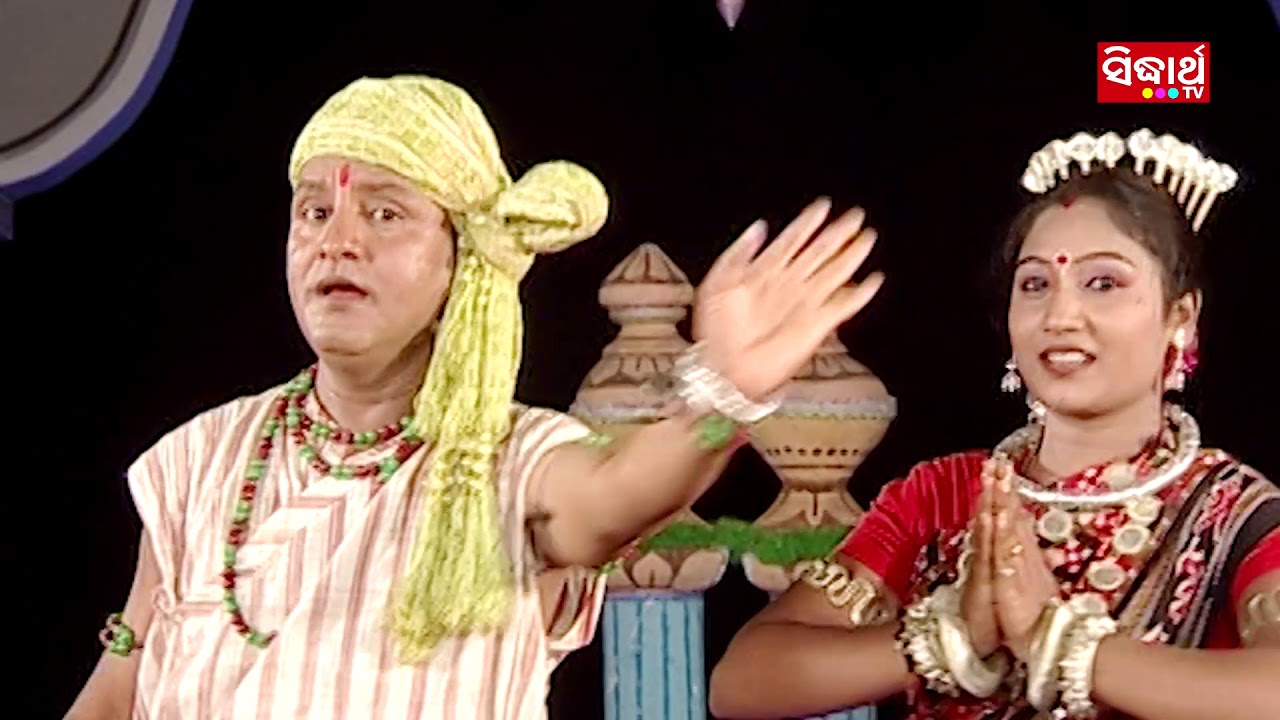 To Sahasra Nama ତୋ ସହସ୍ରନାମ - Odia Devotional Song | Album - Maa Charchika | Sarthak Music