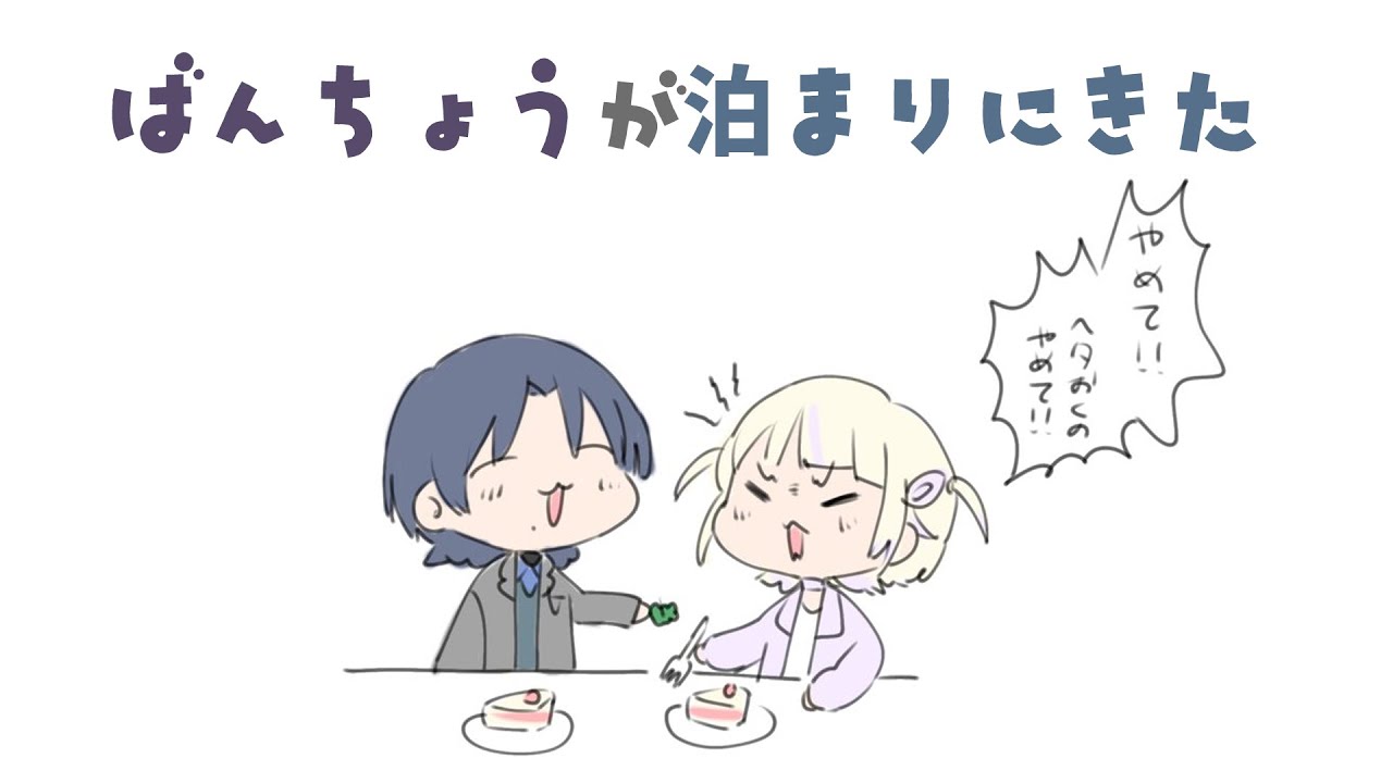 【#あおはじぇ】オフコラボ…これが、青春ですか？そうだよ！【火威青／轟はじめ 】#hololiveDEV_IS #ReGLOSS