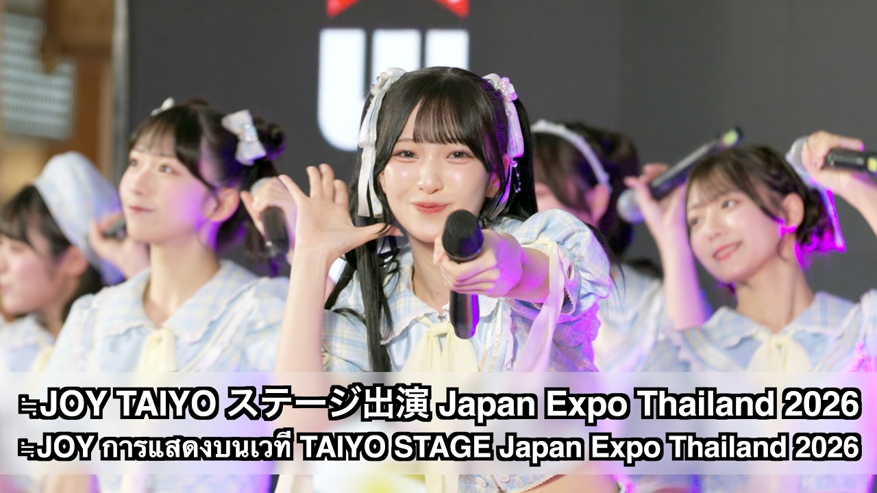 ≒JOY（ニアリーイコールジョイ）TAIYO ステージ出演 (Nearly Equal Joy การแสดงบนเวที TAIYO STAGE) Japan Expo Thailand 2026