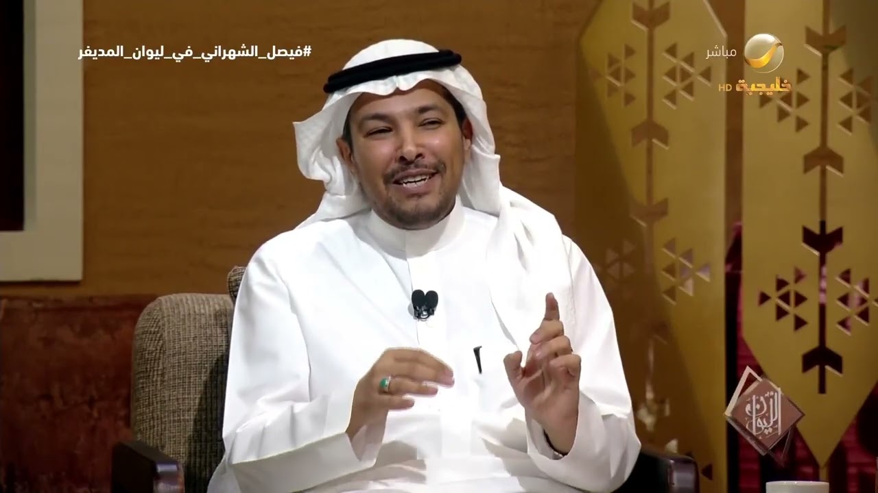 الدكتور فيصل الشهراني: النبي (صلى الله عليه وسلم) كان يحب سماع الشعر كثيراً