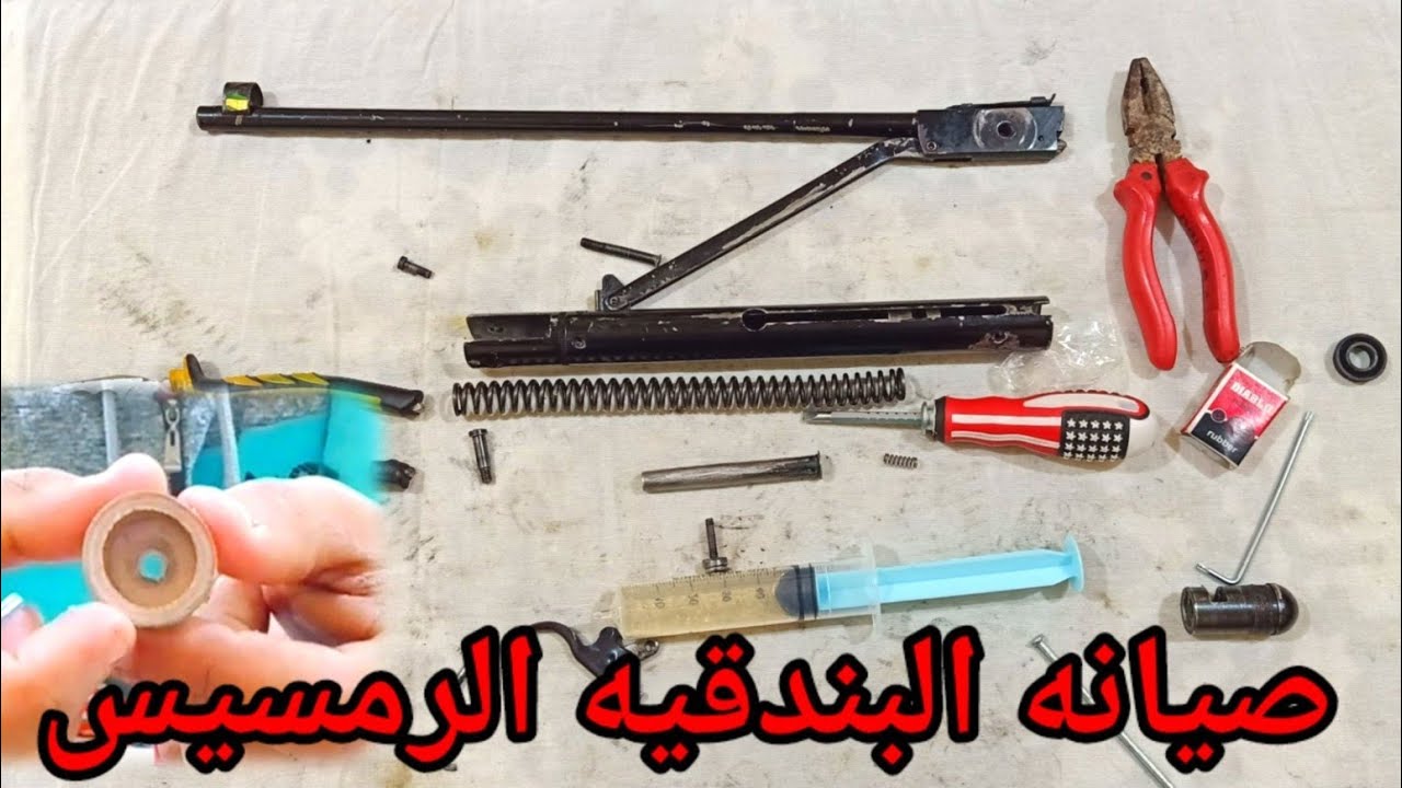 الطريقه الصحيحة لتركيب الجلدة الزفرة لبنادق.. الصيني..الرمسيس..التل مجري.. بكل سهوله