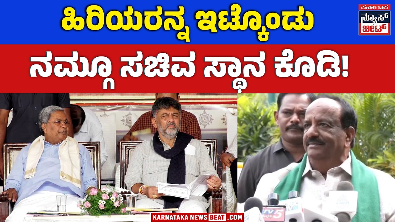 Congress MLAs Demand Minister Posts in Karnataka | ಹೊಸ ಶಾಸಕರಿಗೆ ಅವಕಾಶ ಕೊಡಿ! - ಕೋನರೆಡ್ಡಿ