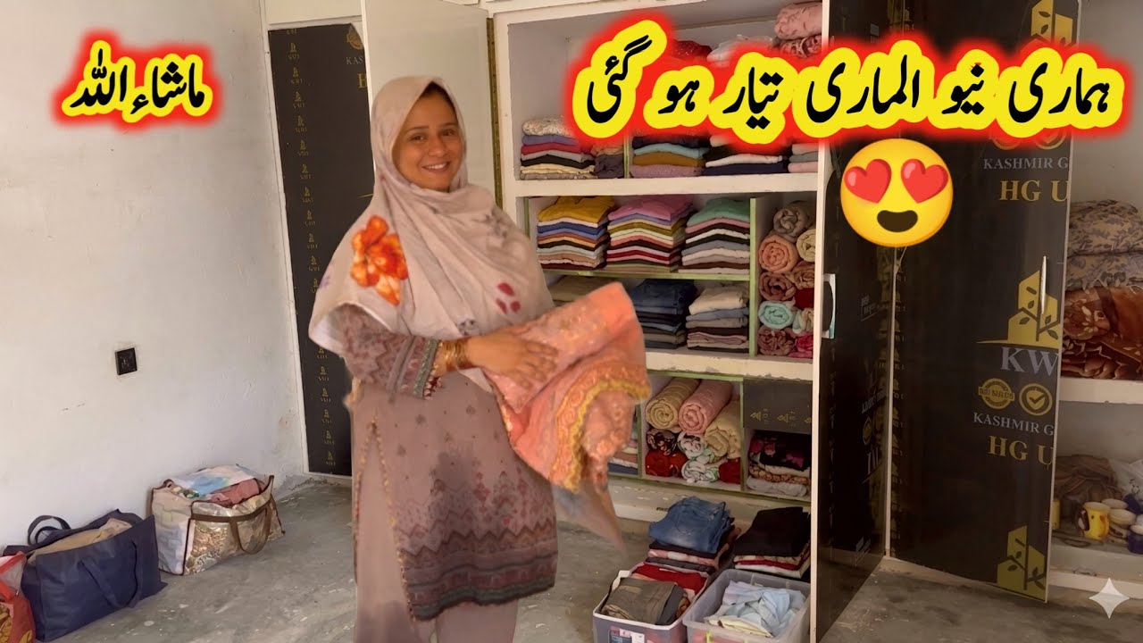 Alhamdulillah, 🤲 Our New Wardrobe Is ready. Our Joy Knew No Bounds || Ayra Village 