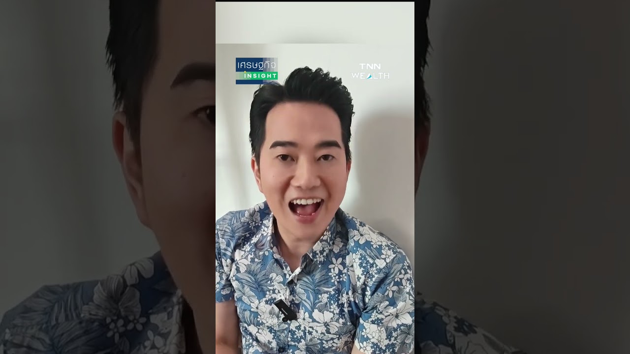 &ldquo;เด็กไทย&rdquo; Gen Alpha-Beta มีพัฒนาการน่าห่วง | เศรษฐกิจInsight 14 เม.ย.69