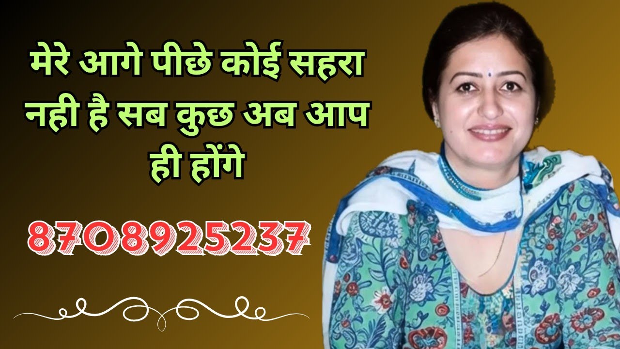 || बस जीवन भर आपका साथ चाहिए मुझे और कुछ नही || शादी के लिए लड़की का रिश्ता || #shadi #shaadi #free 