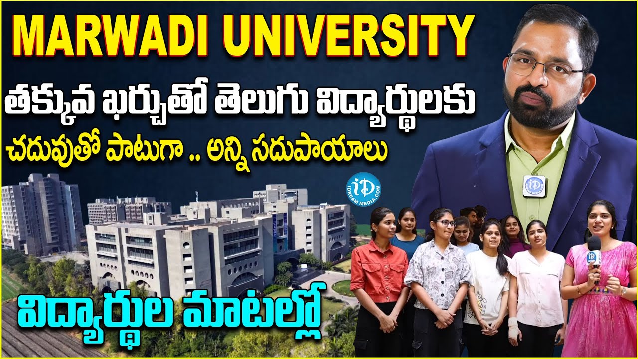 Marwadi University Campus Tour | Best University for Telugu People with Resonable fee | iDream
