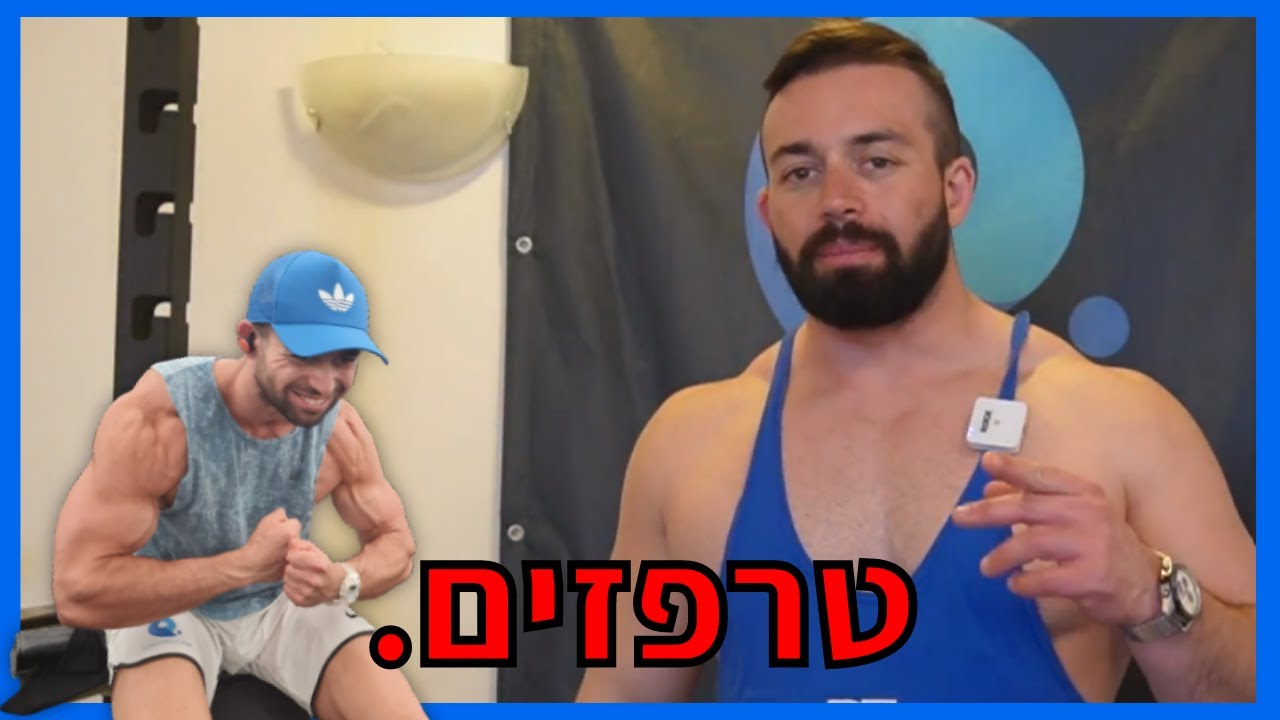 התרגילים הכי טובים לטרפזים גדולים!
