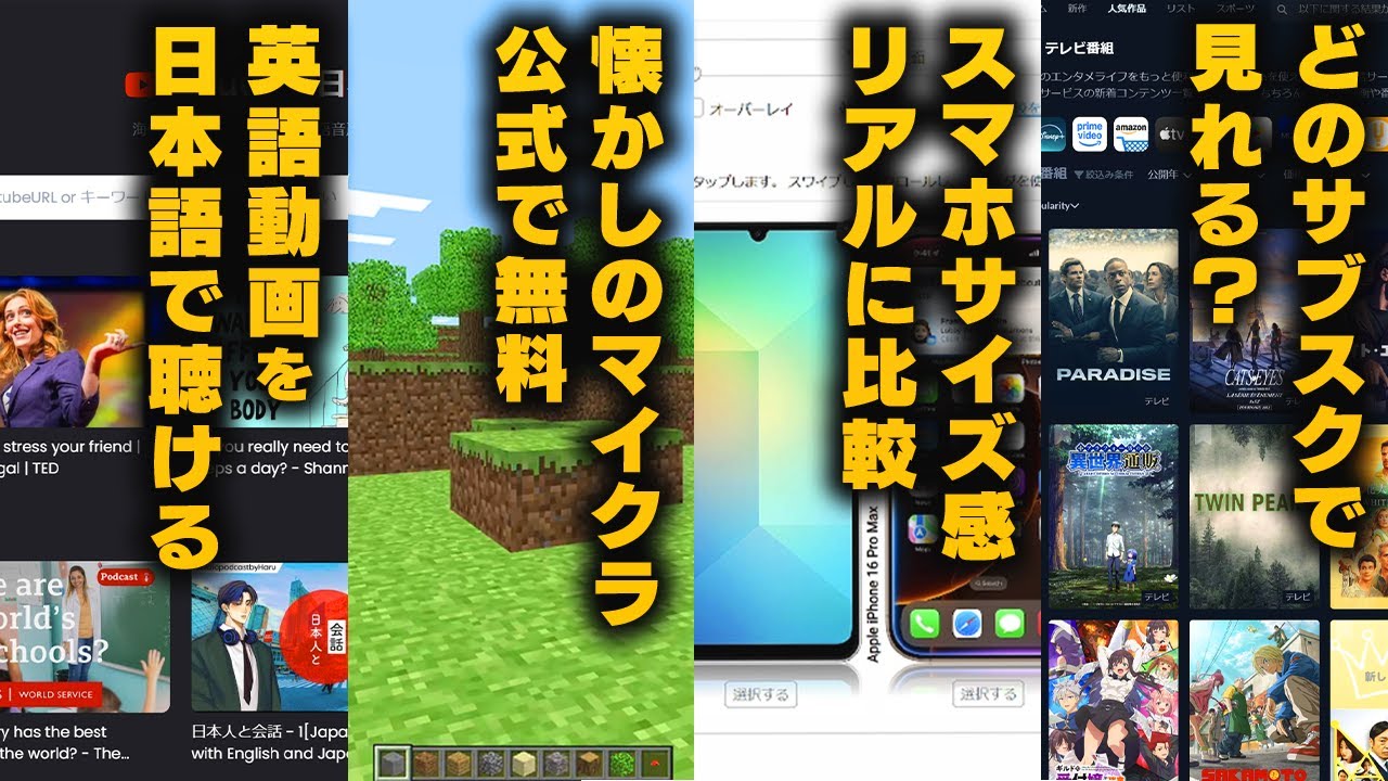 【無料】多分まだYouTubeで紹介されてない神サイト17選を紹介するぜ！！【ダウンロード不要】