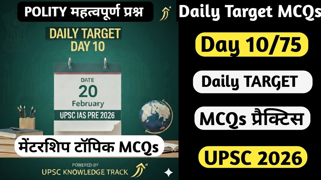 Daily Target Daily Study Planner for UPSC IAS PRE 75 Days Strategy to Crack UPSC CSE 2026 #upsc #ias