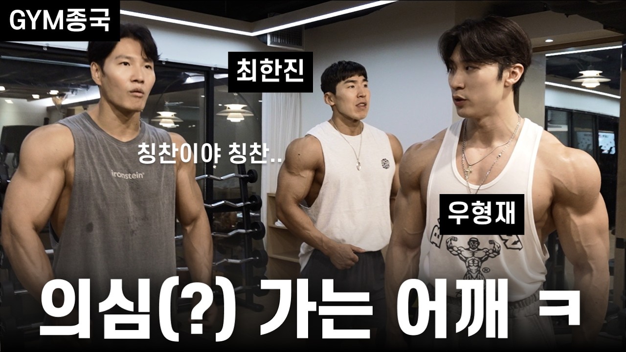 우형재 좌한진... (Feat. 우형재, 최한진)