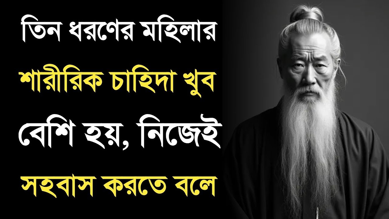 Best Motivational Speech in Bangla and Inspirational Quotes | Heart Touching Quotes/Ukti/part-187