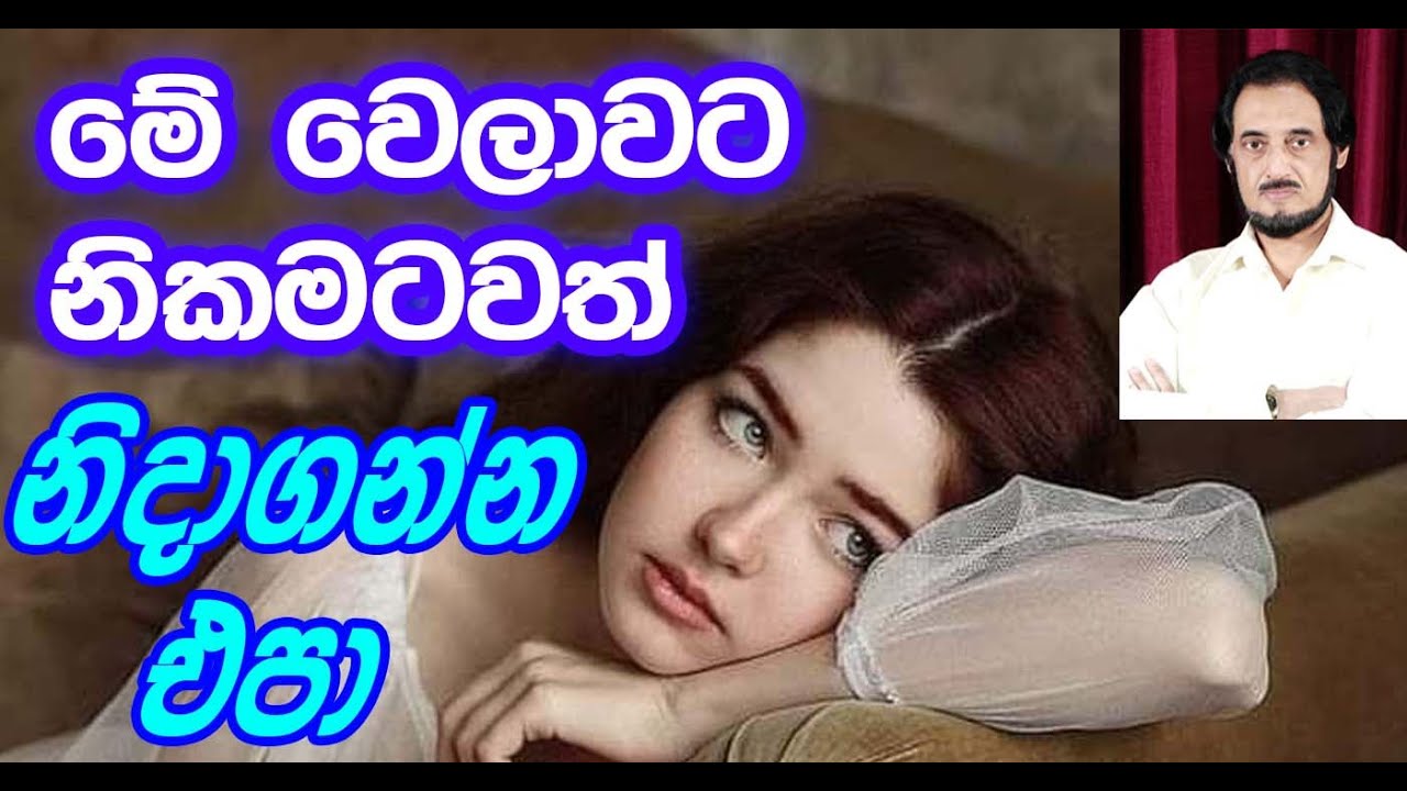 මාරයාගේ ලැයිස්තුව සකසන මොහොත...