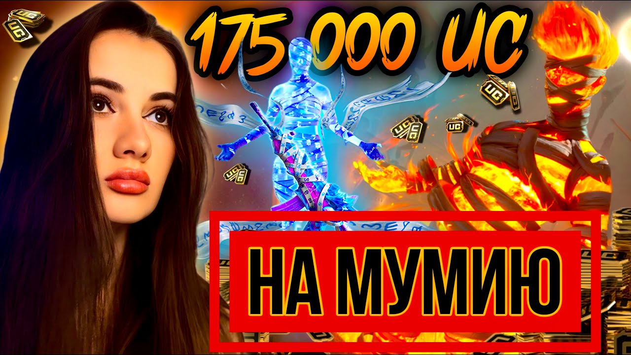 НЕРЕАЛЬНОЕ ВЕЗЕНИЕ... ВЫБИЛА МУМИИ, МИФИКИ и ПРОКАЧАЛА М416 в PUBG MOBILE