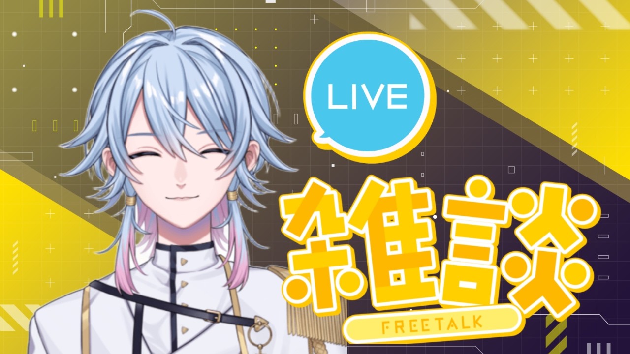 『雑談』ご飯は三食きっちり食べる派です『新人VTuber』