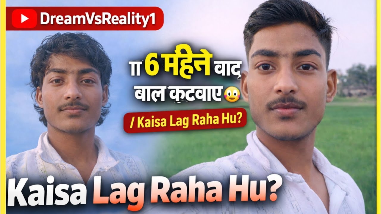 ।। 6 महीने बाद बाल कटवाए 😳 | Kaisa Lag Raha Hu?।। #DreamVsReality1