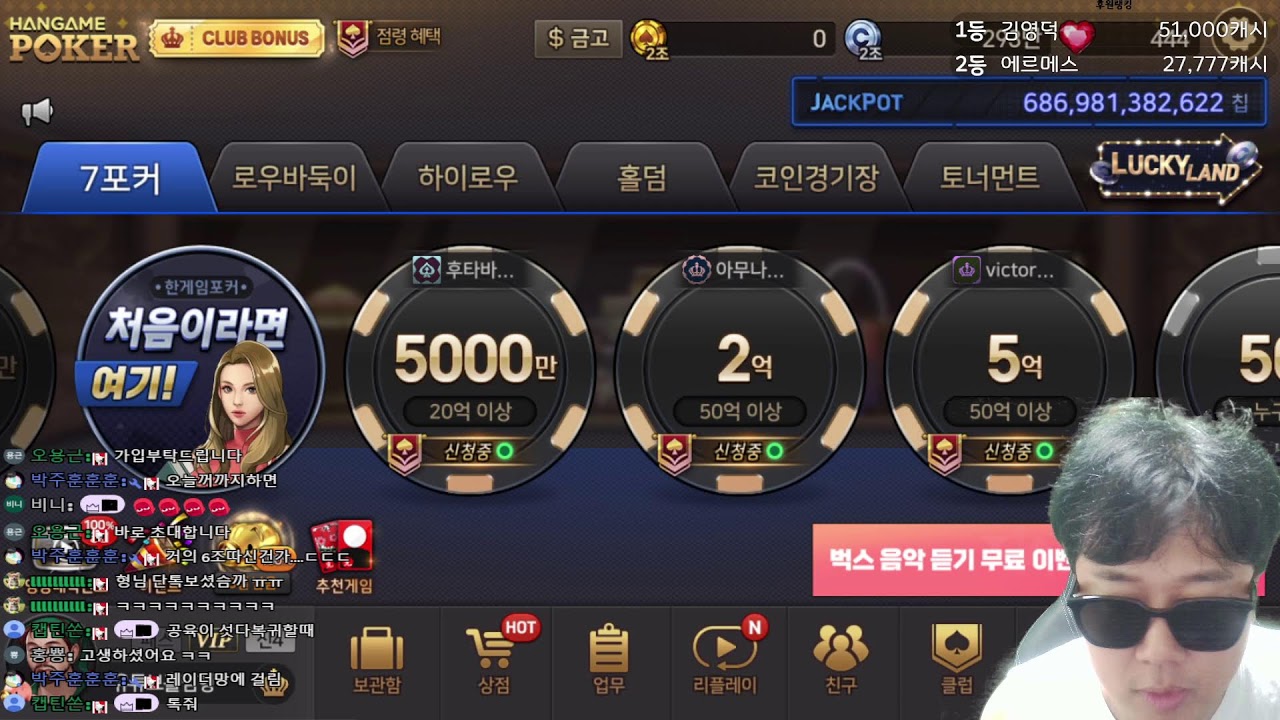 2025.07.02 한게임 섯다&포커 20억방 섯다형 동탄장사장 #한게임섯다 #게임 #타짜 #모바일게임 #섯다 #poker #바카라 #유튜버 #한게임포커 #한게임 #세븐포커 #홀덤