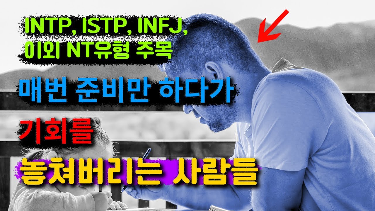 에니어그램 5번 [이 영상은 MBTI보다 훨씬 정확하게 당신을 설명합니다.]