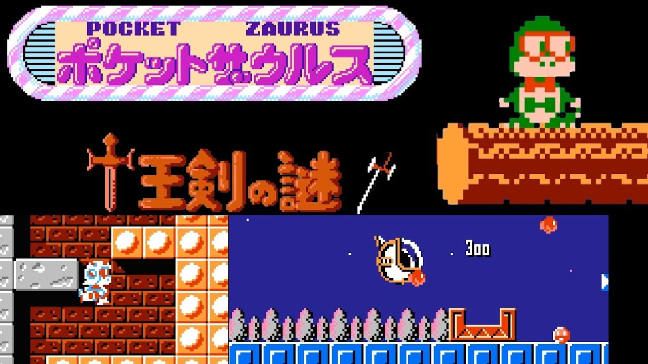Pocket Zaurus: Jūōken no Nazo (FC · Famicom) original game | full session for 