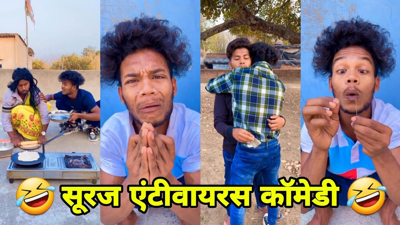 सूरज रॉक्स कॉमेडी || Suraj Rox Comedy Video 😂🤣 || Suraj Rox Funny Videos || Suraj Ka Adda