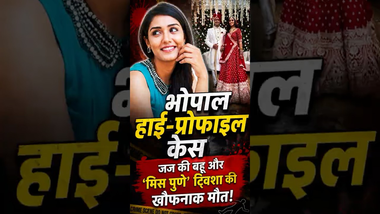 Twisha Sharma Case: Miss Pune Winner Found Dead After Just 5 Months of Marriage 😨