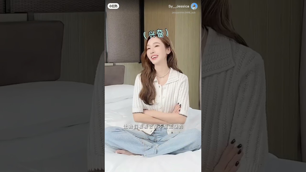 [ENG SUB] Jessica Jung Short MBTI Test