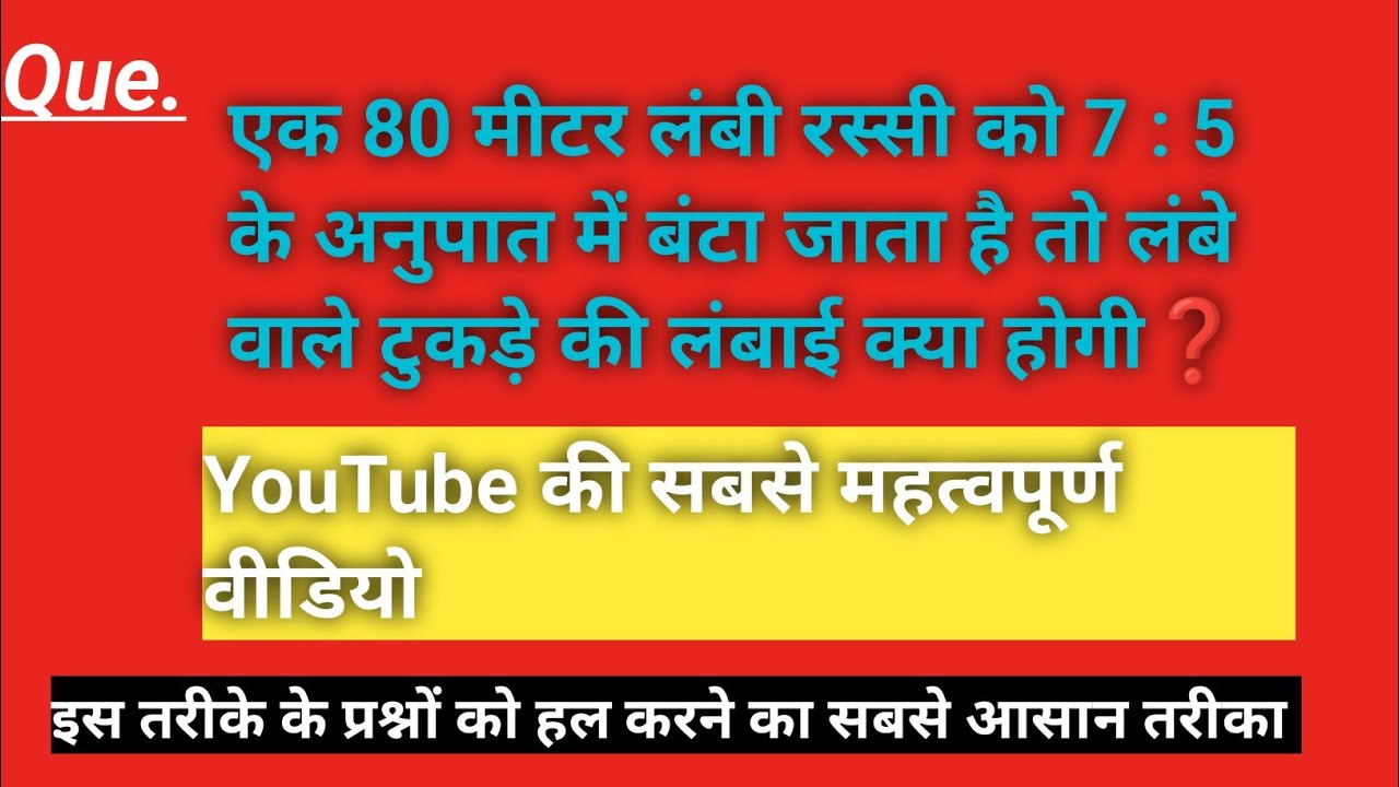 #viralvideo ।। सभी परीक्षाओं के लिए उपयोगी प्रशन।। Youtube की सबसे महत्वपूर्ण वीडियो।। आपके लिय।।