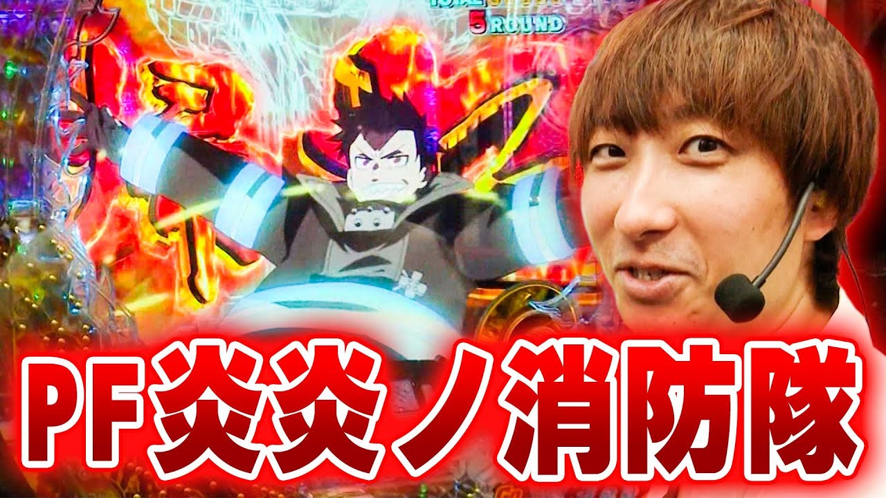 パチンコ実戦塾463話【第37シーズン 3戦目前半戦】【PF炎炎ノ消防隊】【PAスーパー海物語IN地中海2】【e冴えない彼女の育てかた】