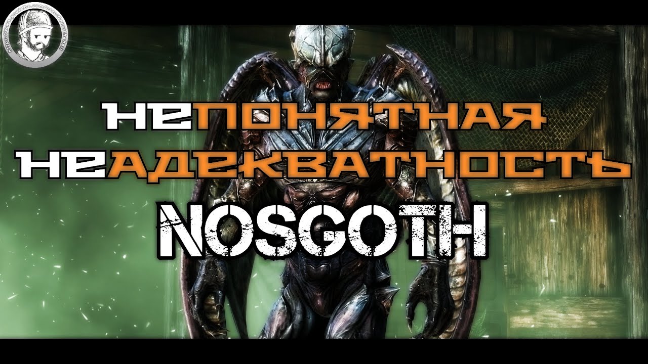 Nosgoth | Непонятная неадекватность