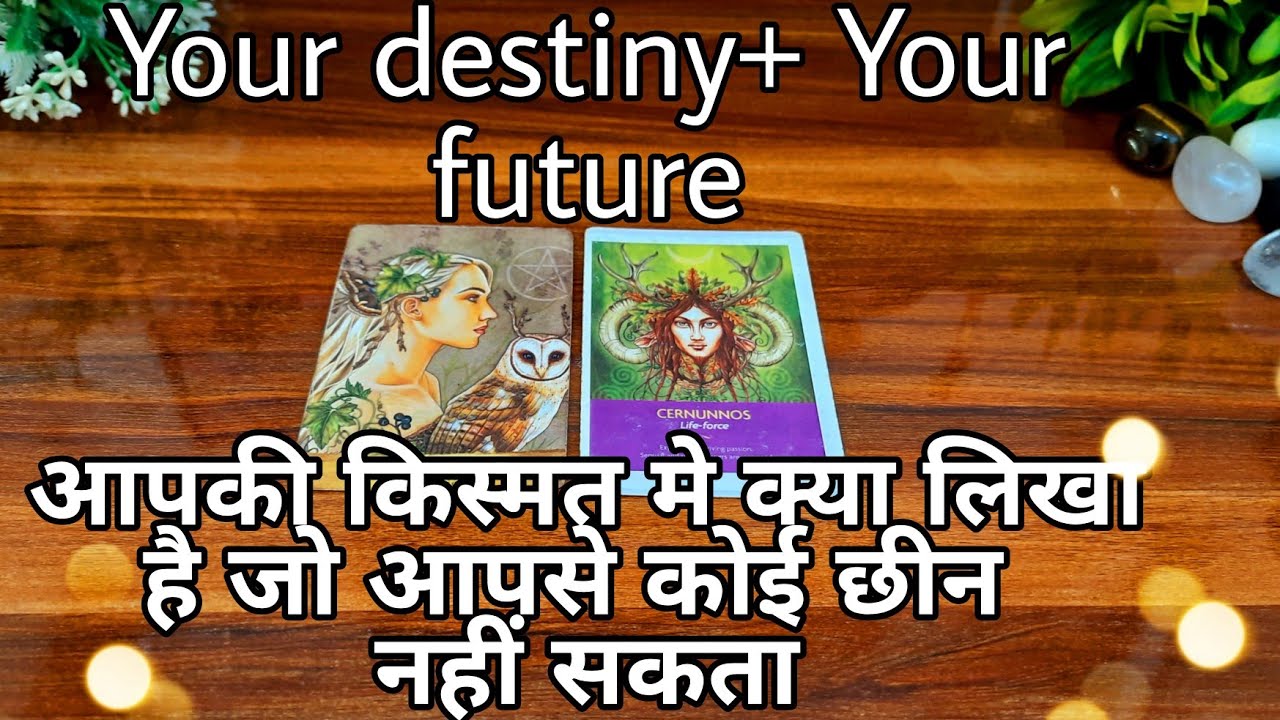 🧚😇आपकी किस्मत मे क्या लिखा है जो  आपसे कोई छीन नहीं सकता 💞Apki kismat m kya likha hai
