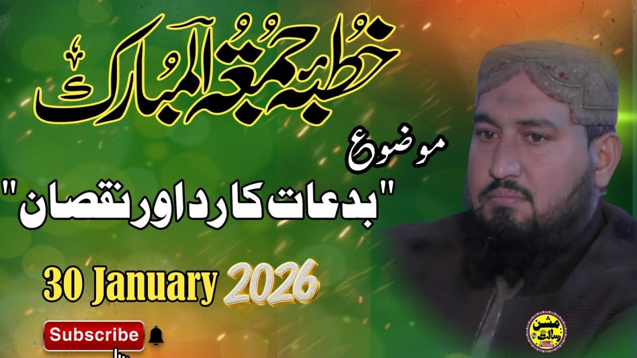 arabic khutba juma ka, best khutba juma Molana Abu baker Jameel 