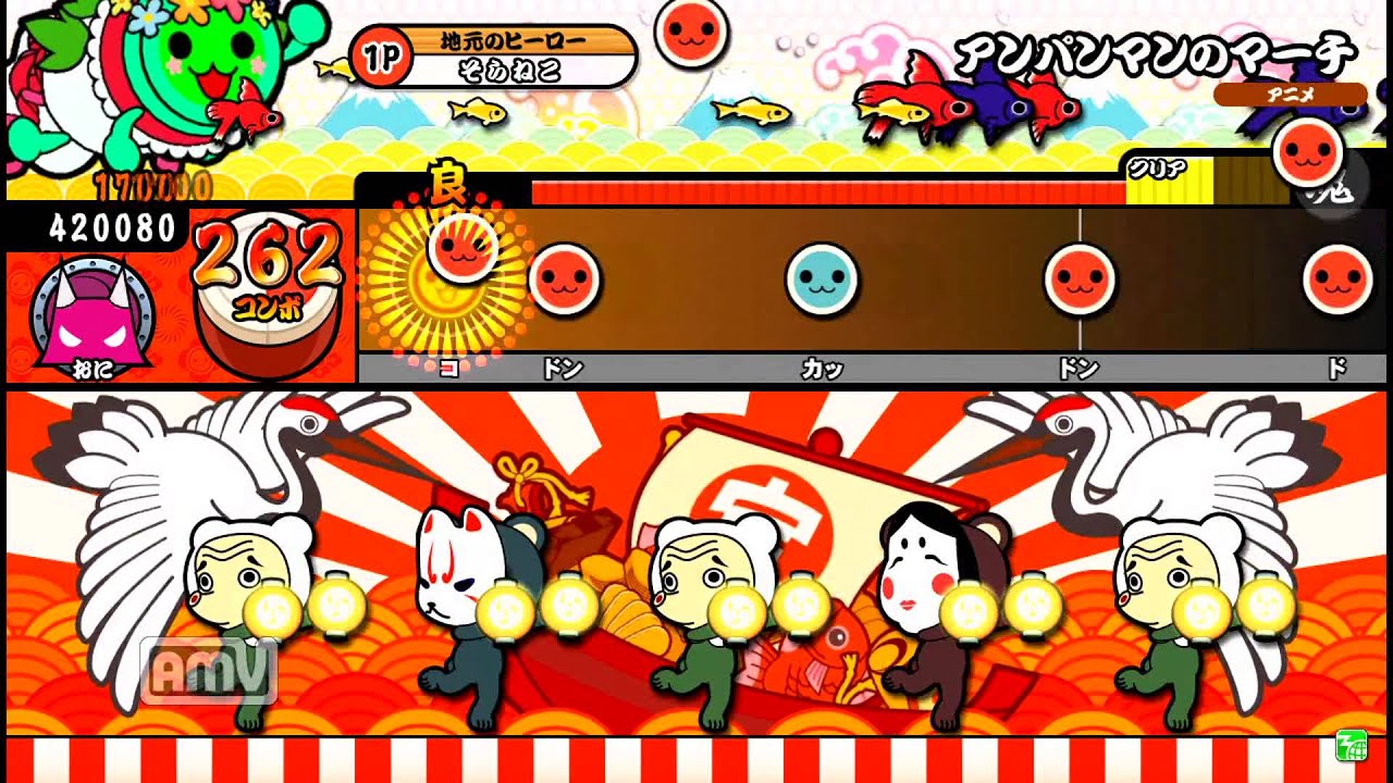 【太鼓の達人ソライロ】　アンパンマンのマーチ　全良