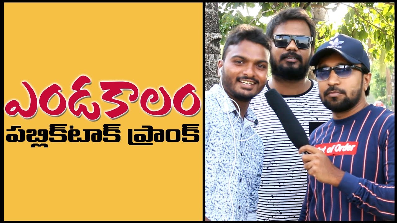 'ENDAKALAM' Public Talk Prank | Pranks in Telugu | Pranks in Hyderabad 2019 | FunPataka