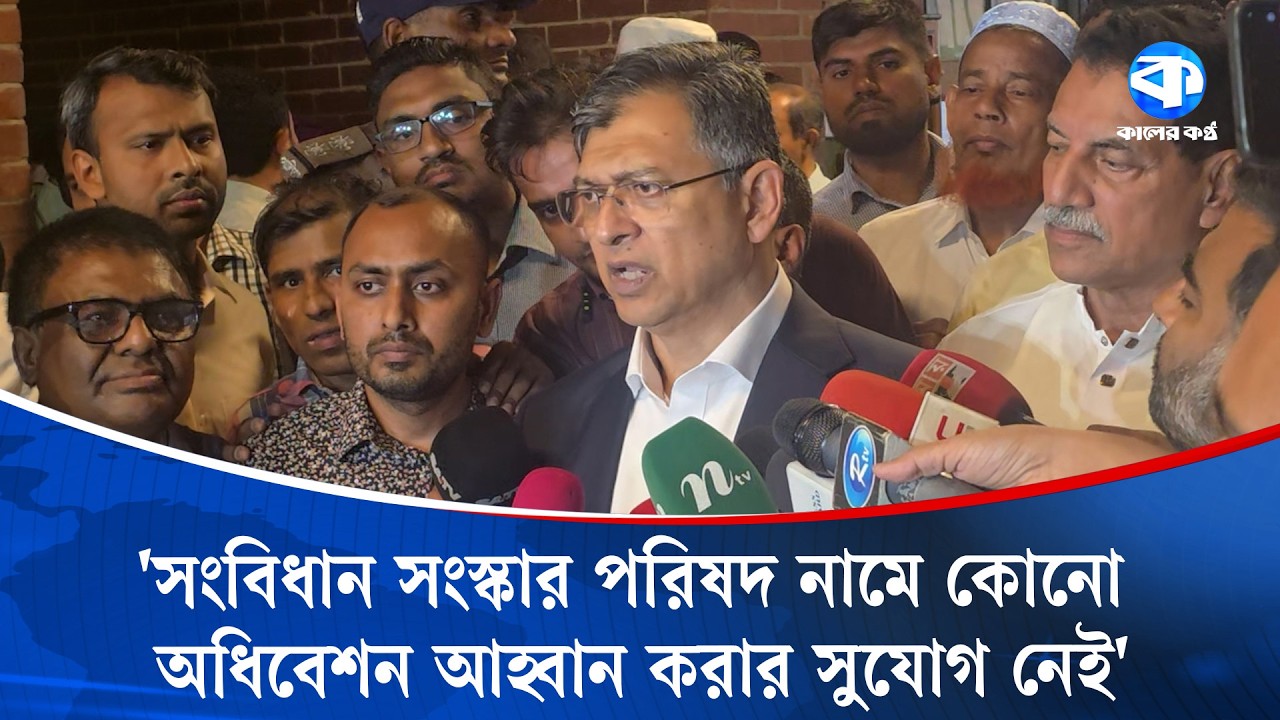 সংবিধান অনুযায়ী তো নির্বাচন ২০২৯ সালে হওয়ার কথা? আপনি ঠিক বলেন নাই: স্বরাষ্ট্রমন্ত্রী |Kaler Kantho