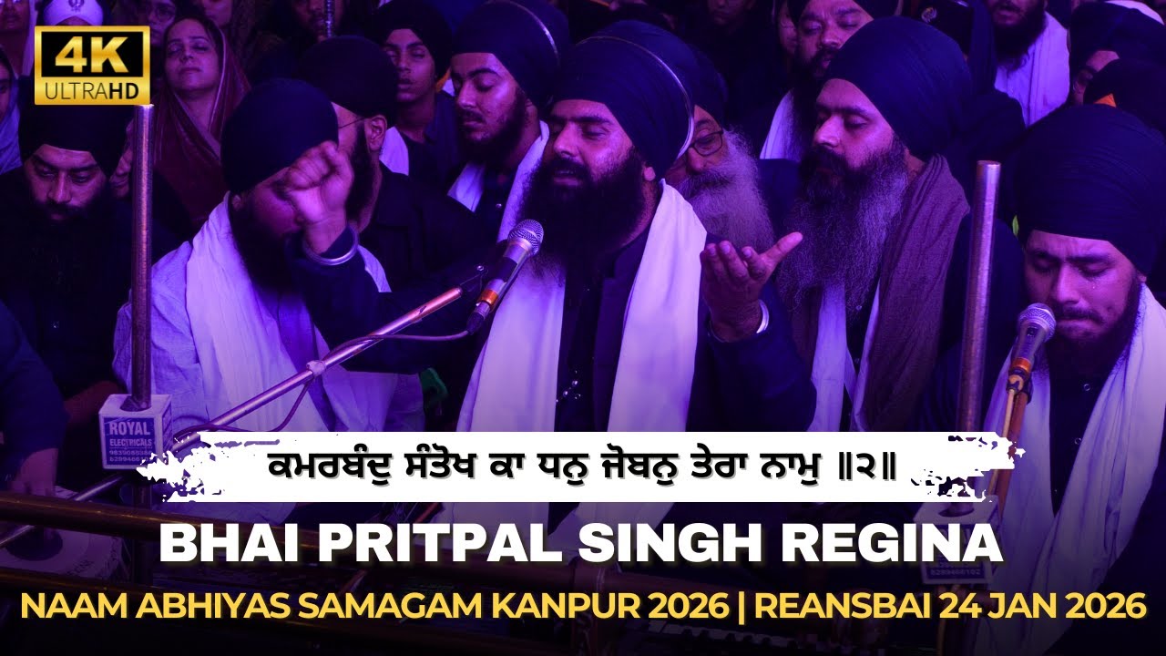 Dhan Dhan Baba Deep SIngh Ji - Bhai Pritpal Singh Regina - Reansbai Naam Abhiyas Samagam Kanpur 2026
