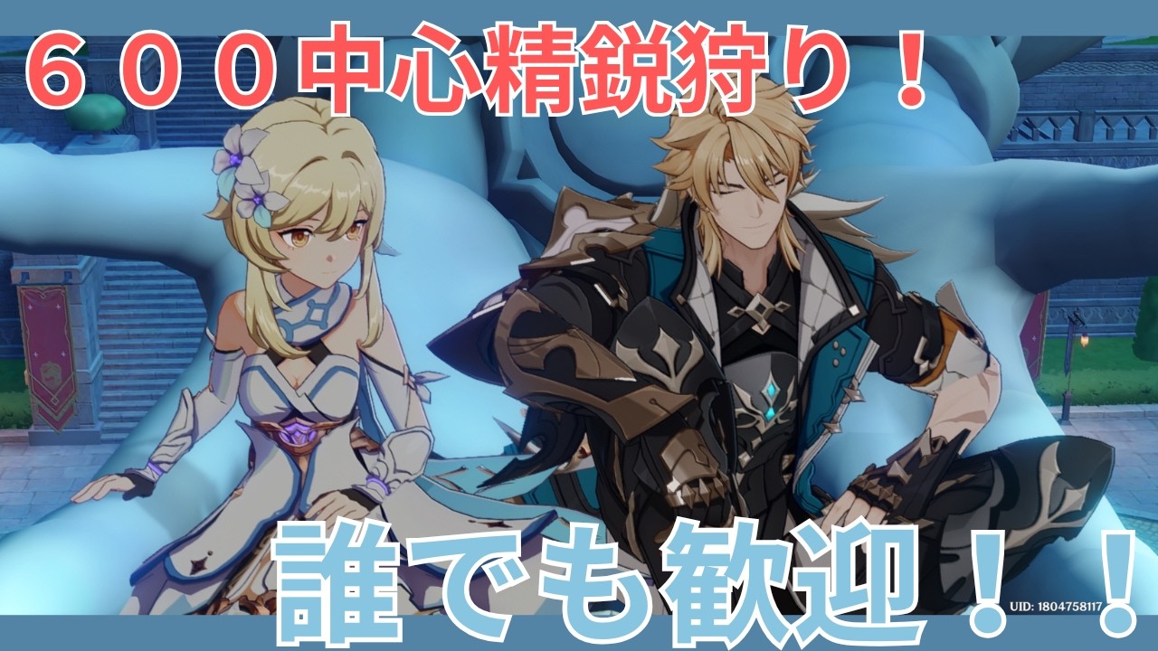 【原神】精鋭という名のモラをしばきます。　ファルカが突き刺さって抜けない。【参加型】