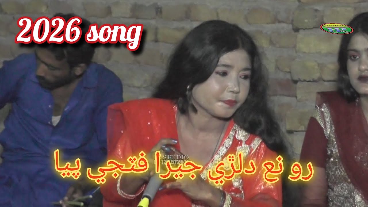 Ro na dilri jera fhatge piya || IB Studio