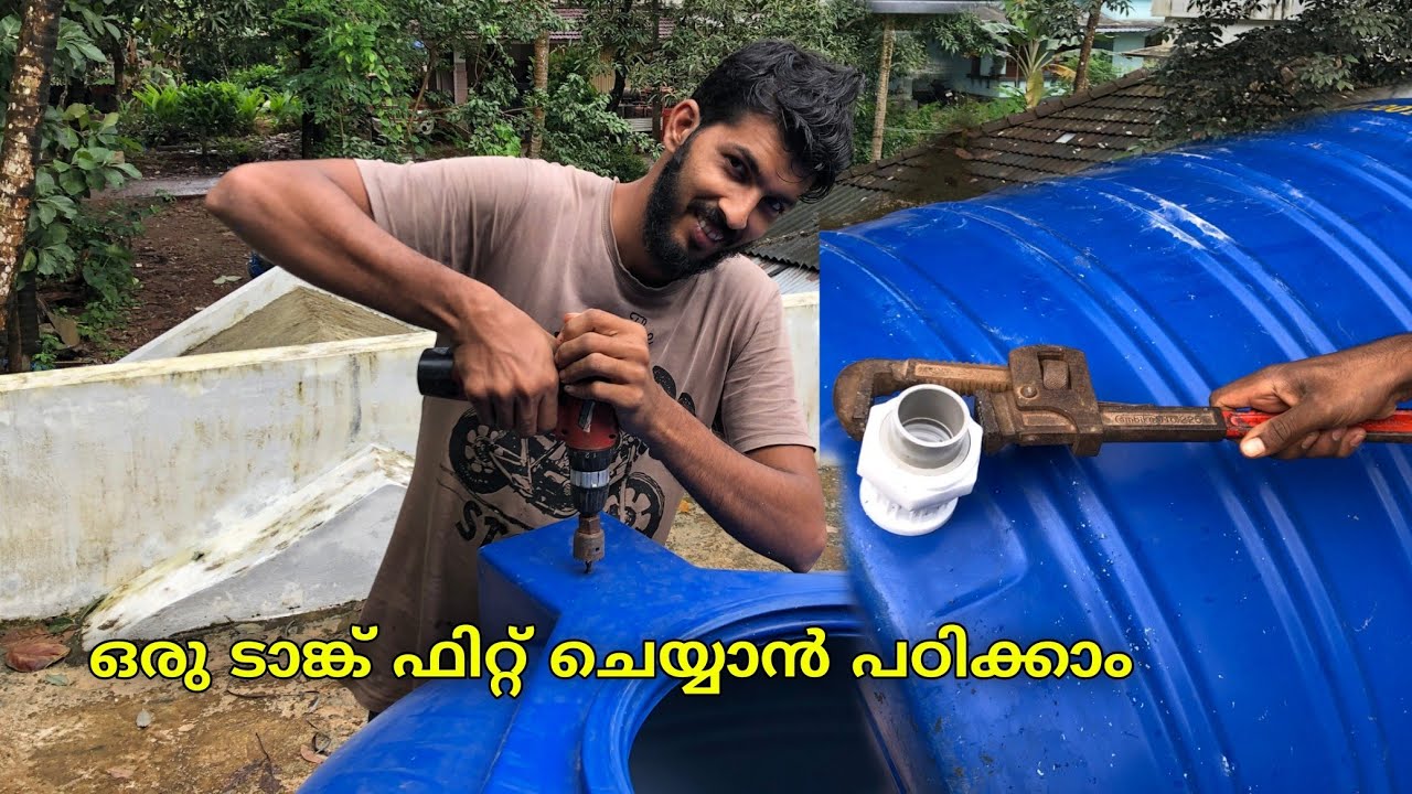 ടാങ്ക് ഫിറ്റ്‌ ചെയ്യുന്നതെങ്ങനെ Water Tank fiting Malayalam