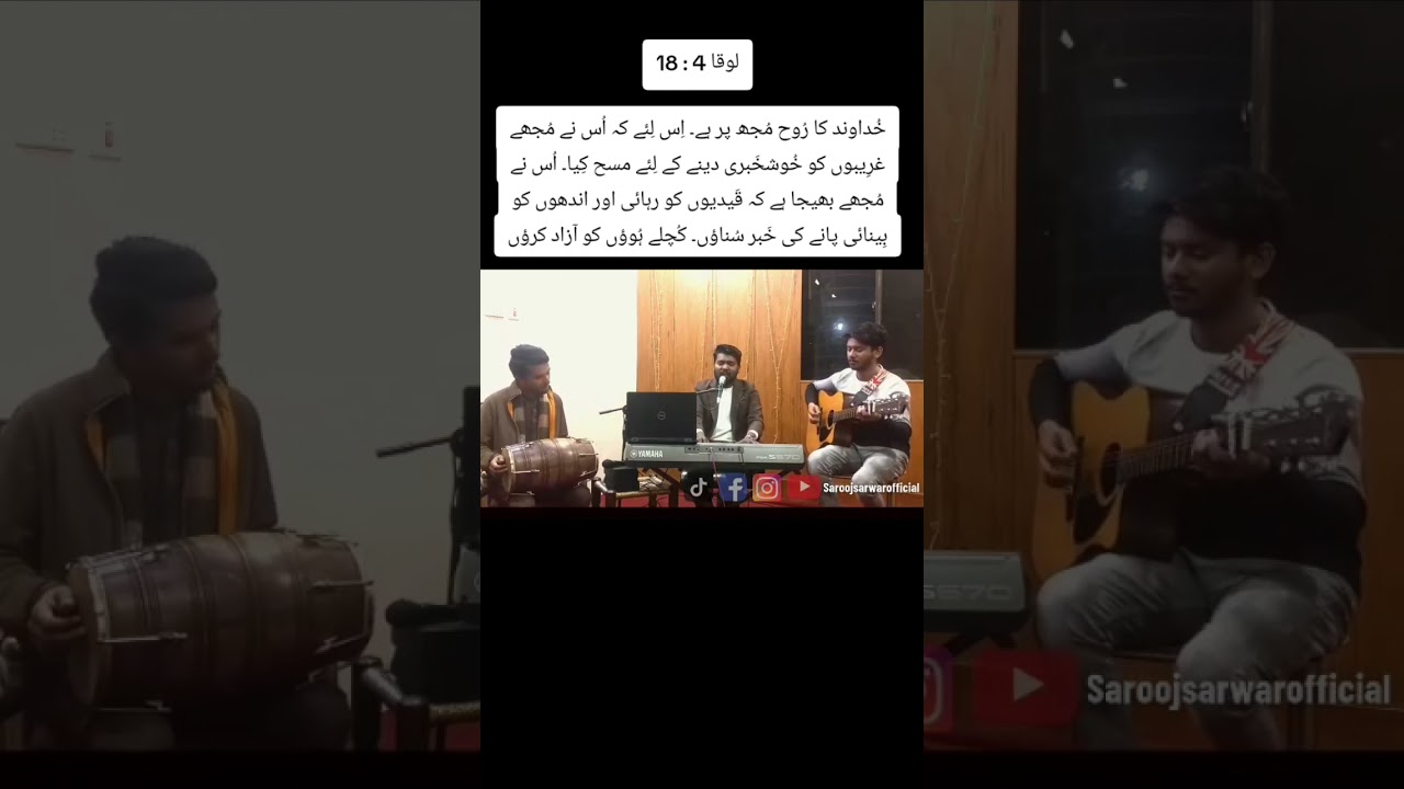 Mene Kaha || Sarooj sarwar ||Ps Ernest  Mall || Sarooj sarwar official