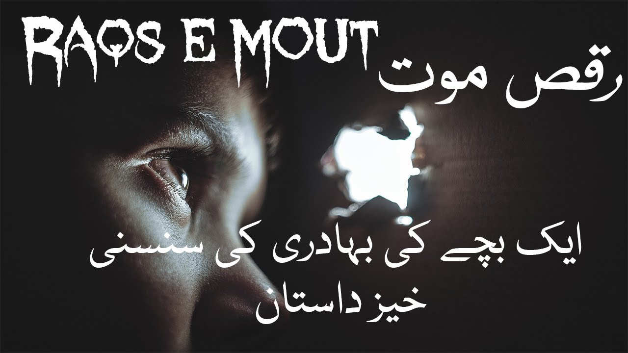 Raqs e Mout || Thrilling Story || Sansani Khez Kahani