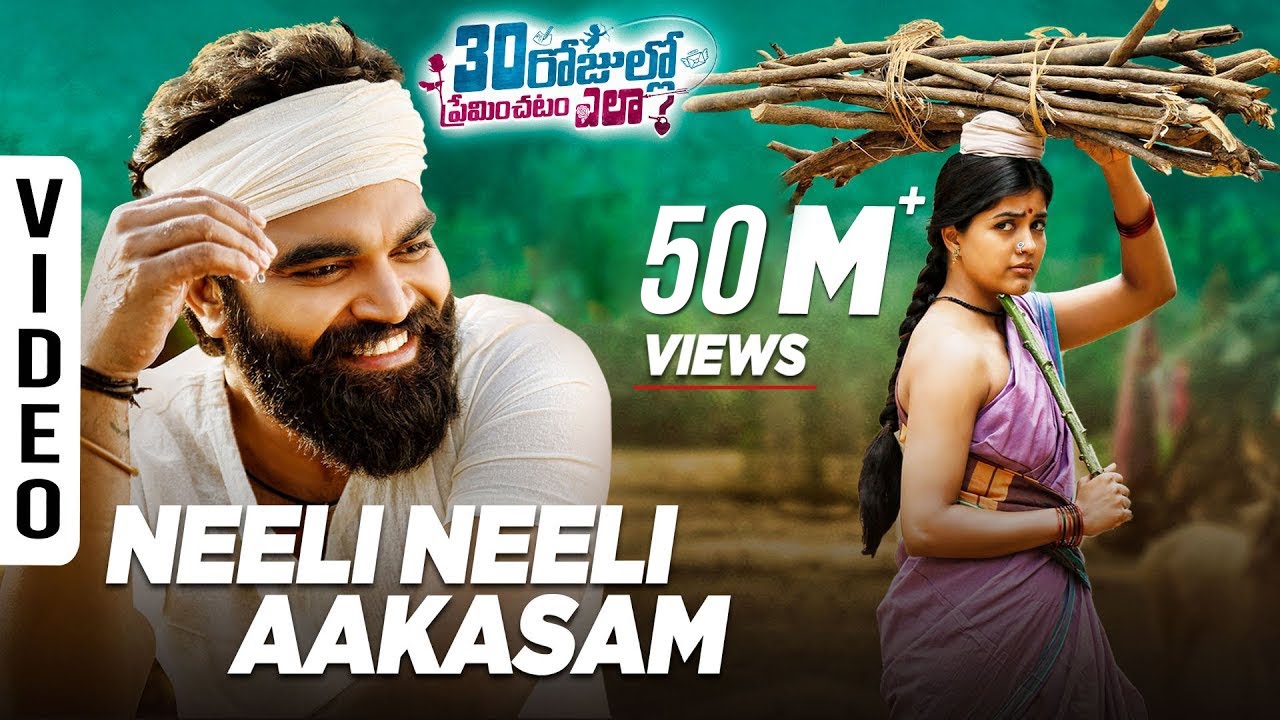 Neeli Neeli Aakasam Video Song | 30 Rojullo Preminchadam Ela | Pradeep Machiraju | Sid S