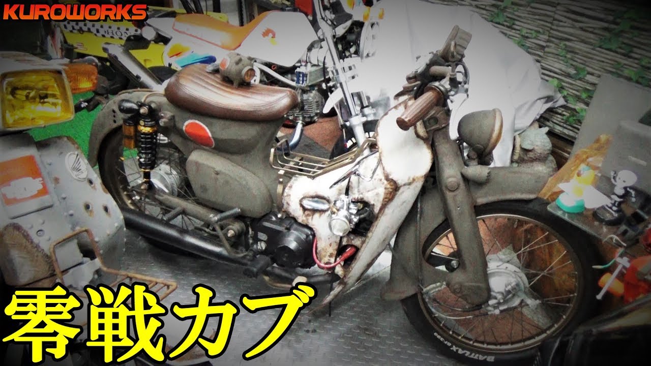 c70スーパーカブのカスタム塗装が凄すぎる…！HONDA Super Cub Custom【ガレージライフ】