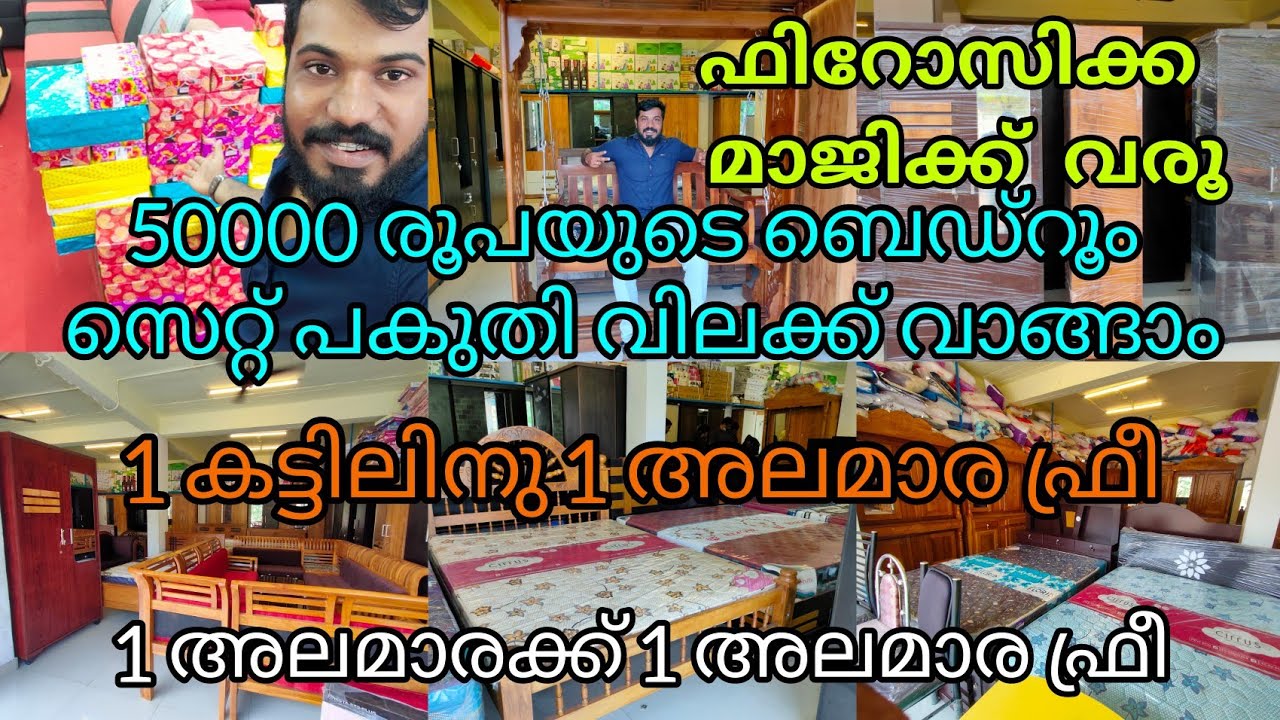 Furniture വമ്പൻ ഓഫർ ഒന്നിന് ഒന്ന് ഫ്രീ വീട്ടിലേക്ക് വേണ്ടുന്ന എല്ലാ സാധനങ്ങളും കുറഞ്ഞ വിലയിൽ #shopee